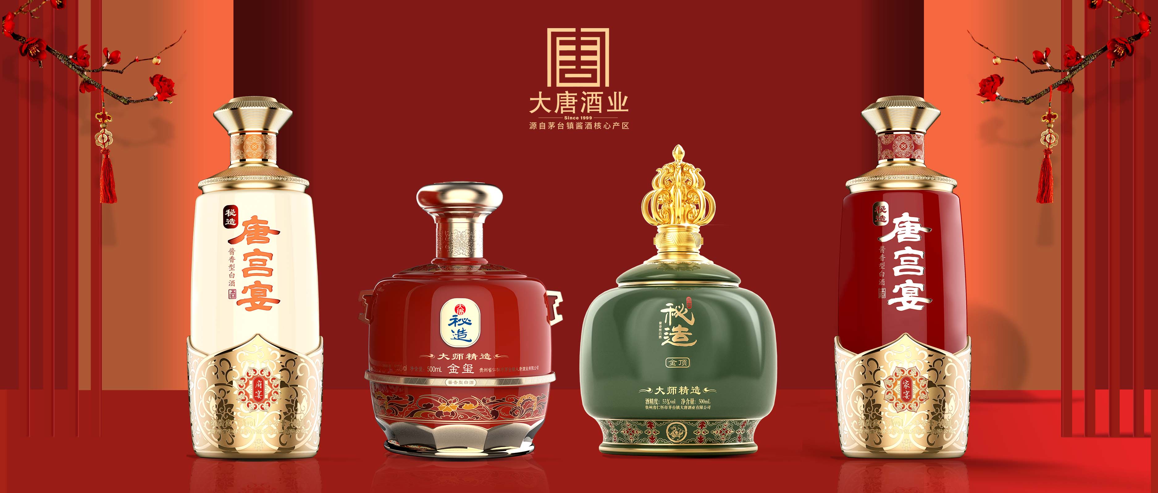 大唐酒業(yè)：打造全新產(chǎn)品矩陣，再推兩大系列新品